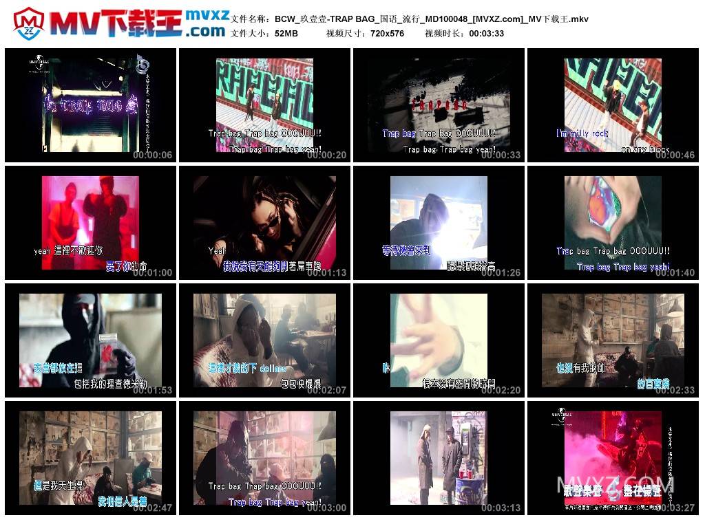 BCW_玖壹壹-TRAP BAG_国语_流行_MD100048